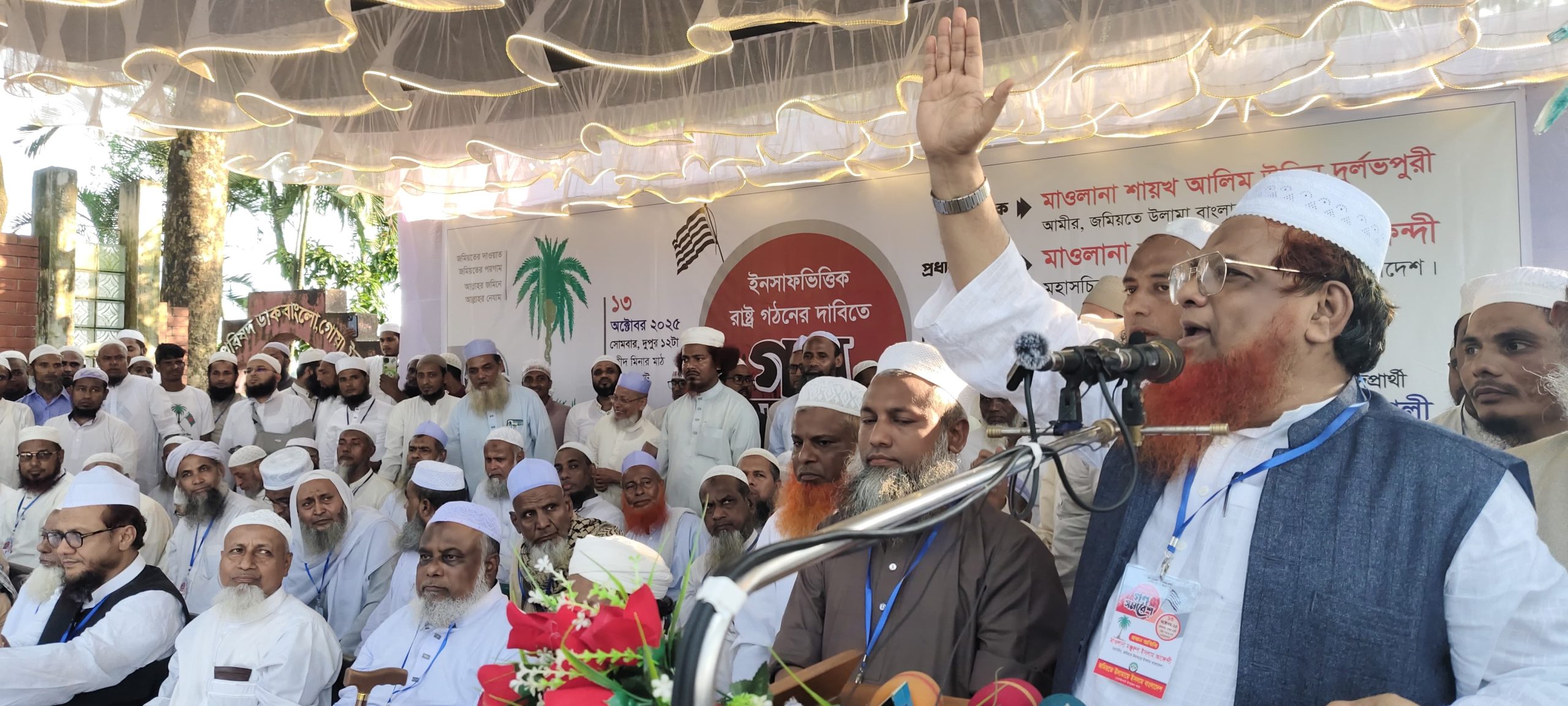 ইনশসাফ ভিত্তিক রাষ্ট্র গঠনে সিলেট ৪ আসনে জমিয়ত প্রার্থী এডভোকেট মোহাম্মদ আলীর বিকল্প নাই
