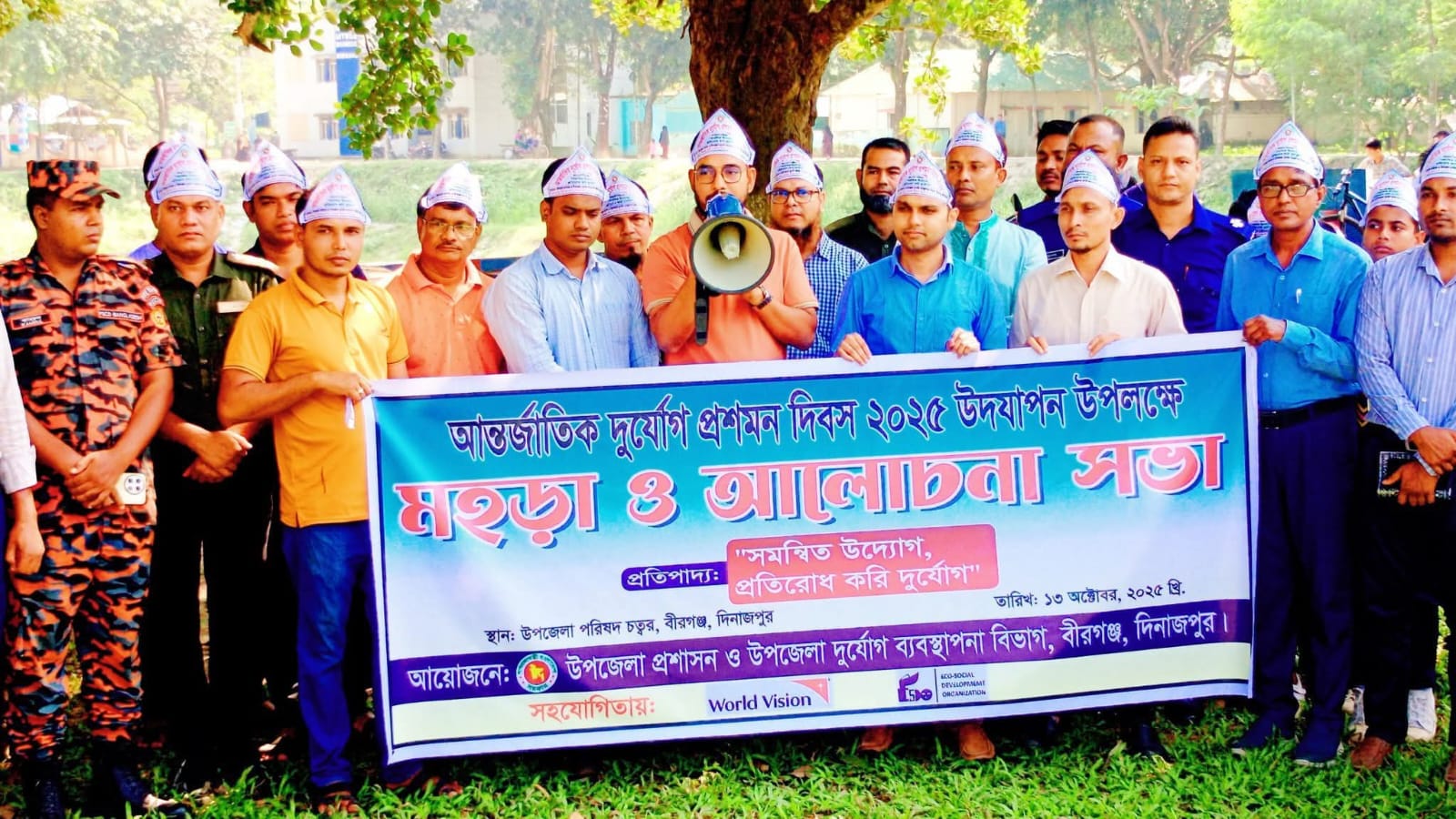 বীরগঞ্জে আন্তর্জাতিক দুর্যোগ প্রশমন দিবস উদযাপন